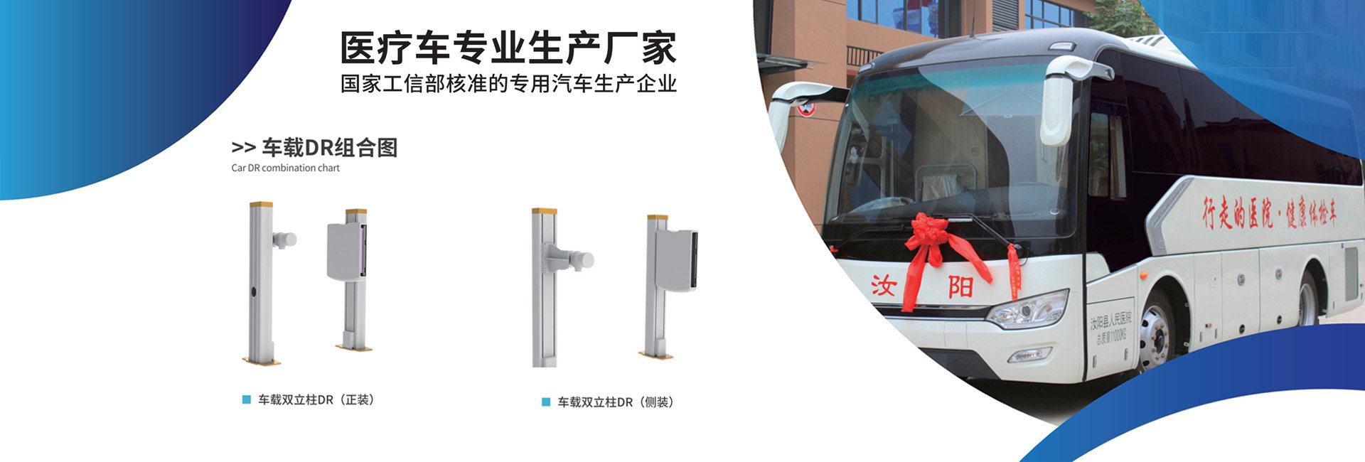 體檢車-廣州市秋葵视频男人的加油站醫療設備股份有限公司